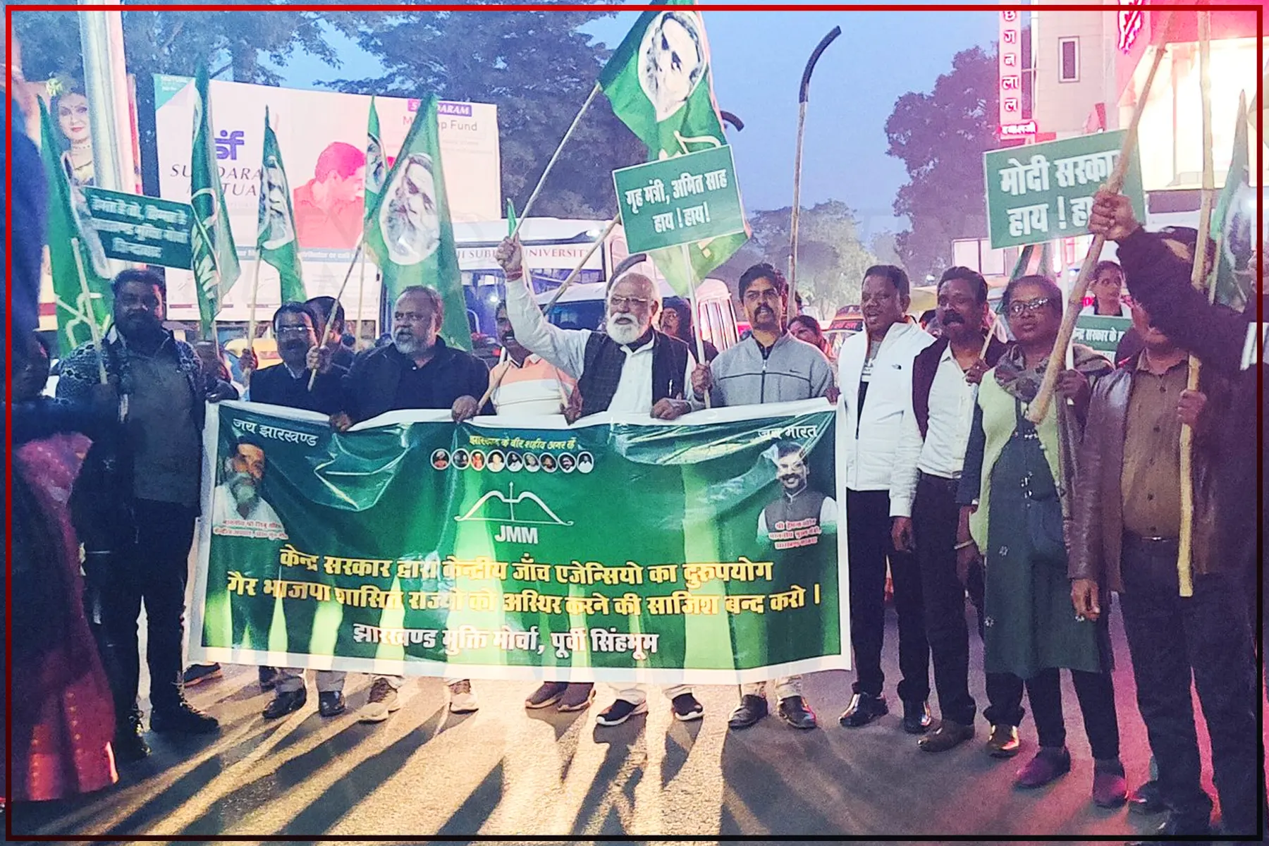 Jamshedpur News: JMM workers protested at Sakchi Golchakkar against ED action on Hemant Soren