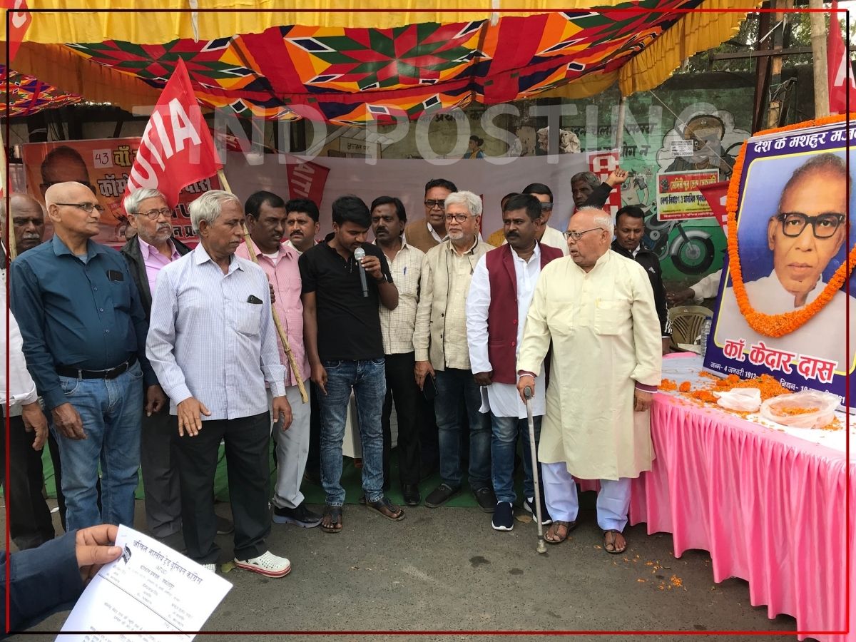 AITUC Hosts Tribute to Former MLA and Labour Leader Kedar Das