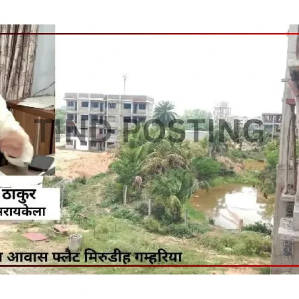 Company Building house in “PM Aawas” gets blacklisted in Jamshedpur