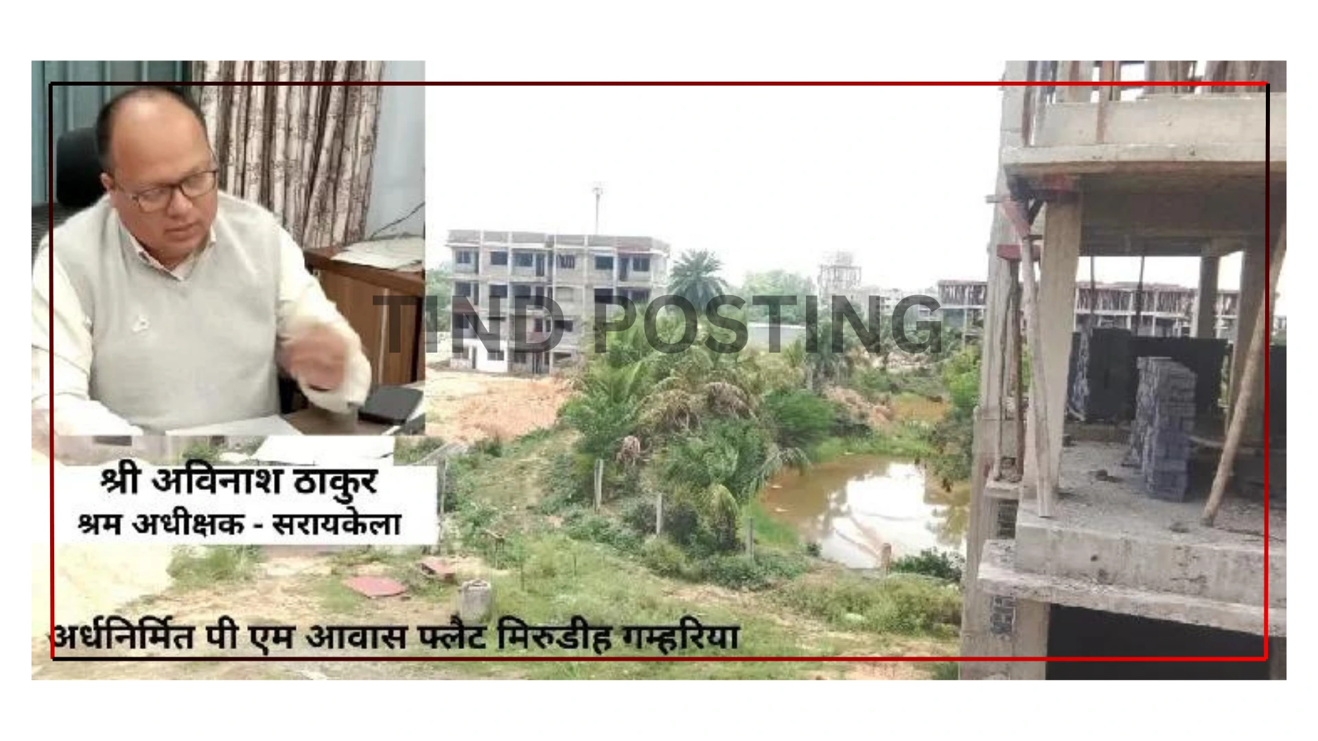 Company Building house in “PM Aawas” gets blacklisted in Jamshedpur