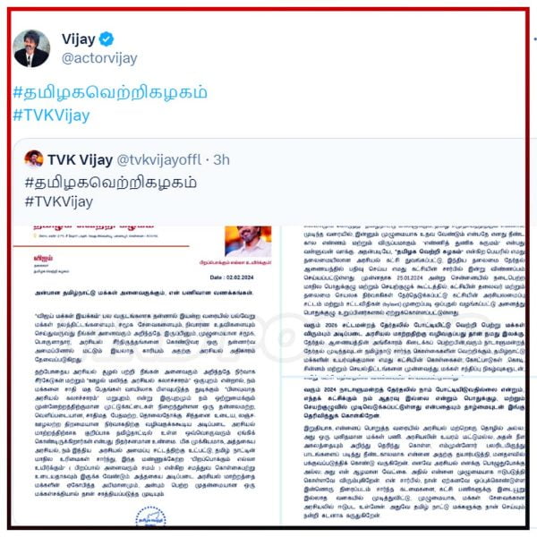 Thalapathy Vijay politics entry name declaration twitter post