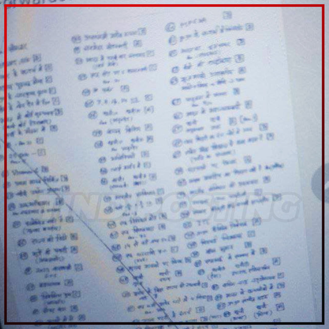 Images of RO – ARO 2024 paper leak viral on social media