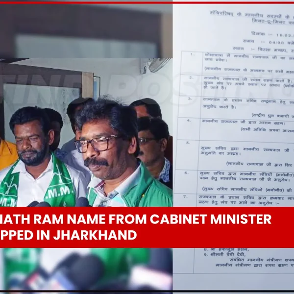 Baidyanath Ram, JMM MLA name was dropped from Cabinet Minister list