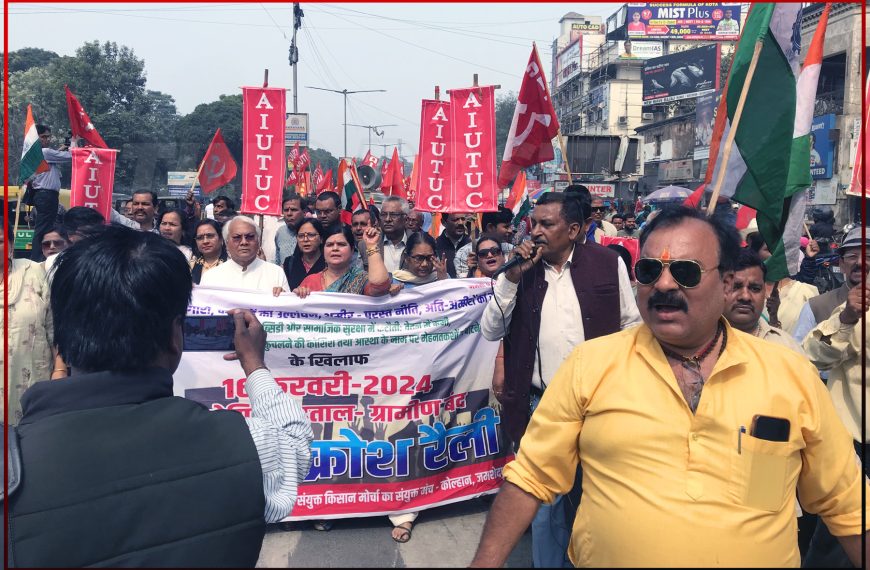 farmer protest sakchi street samyukt kisan morcha aiutuc citu intuc