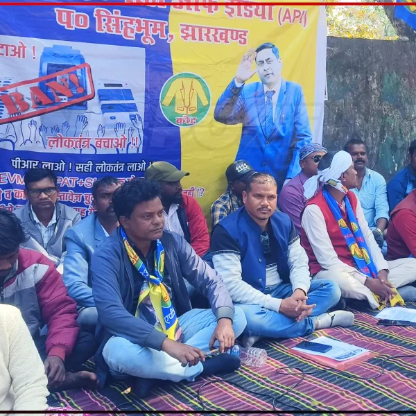 Ambedkarite party of India protested against EVM in Chaibasa, Jharkhand