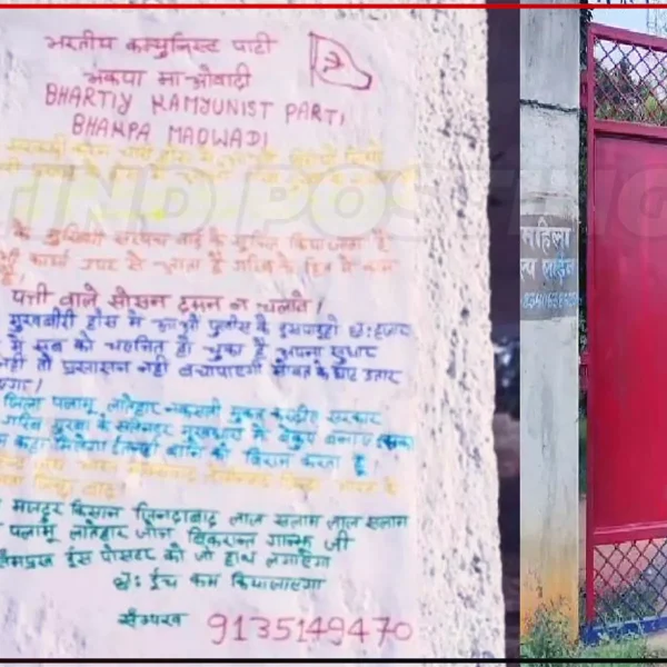 Maoists resurface in Jharkhand’s Garhwa district after two years, puts up posters terrorizing locals