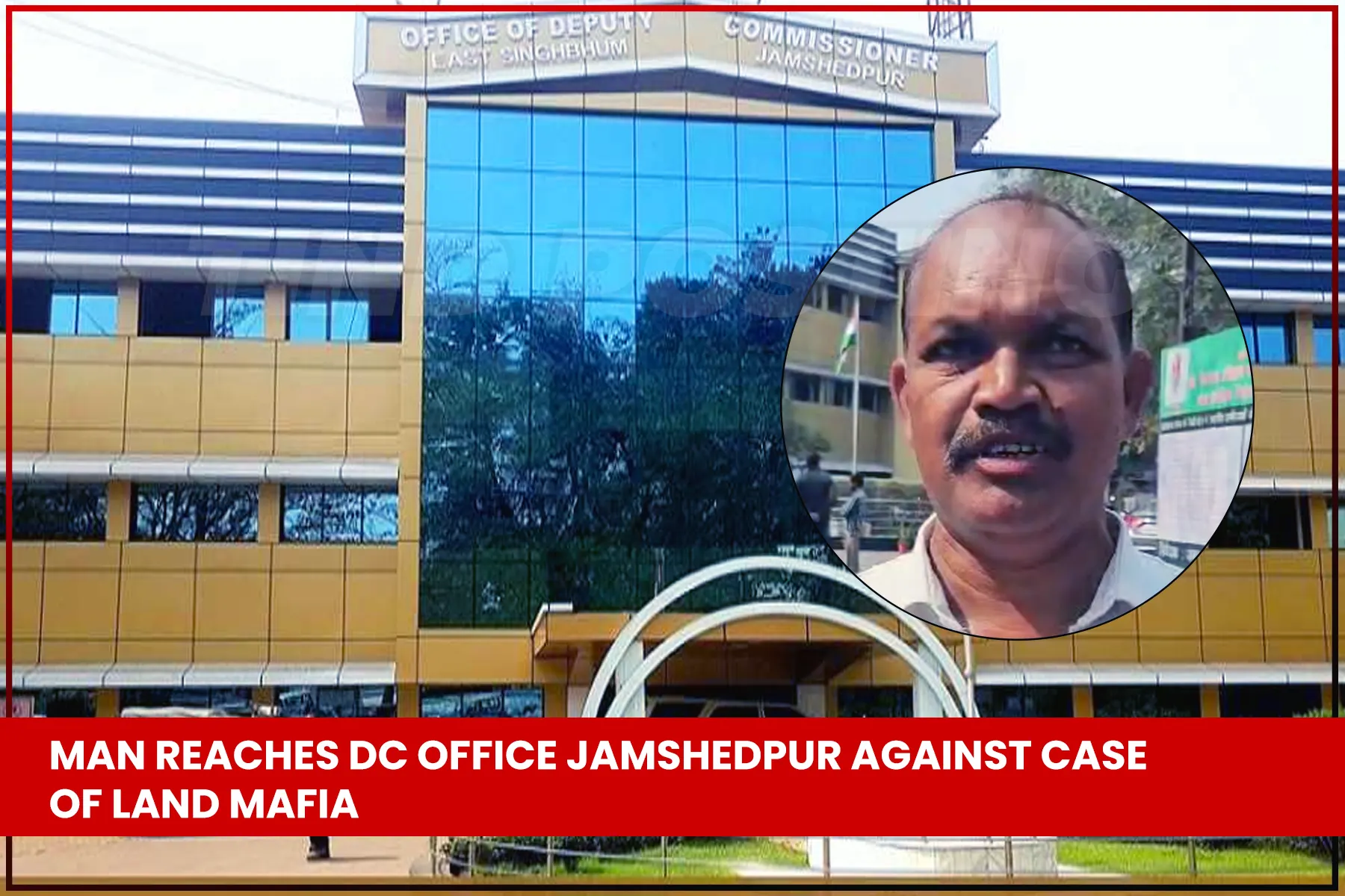 Encroachment by Land Mafia in Birsanagar, landowner went to DC office to seek help