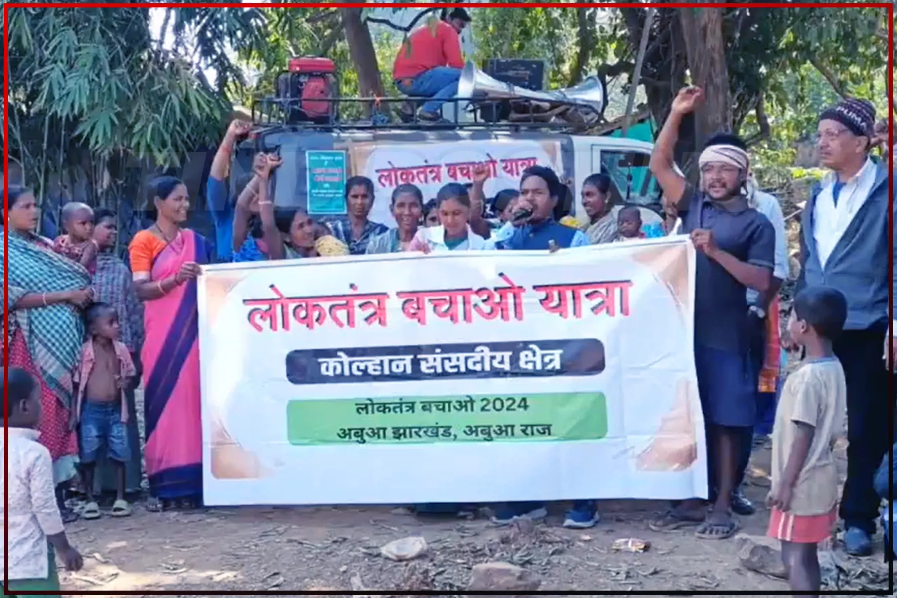 loktantra bachao yatra chaibasa