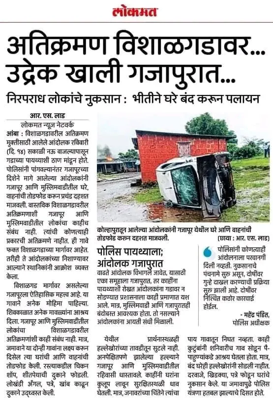 lokmat paper