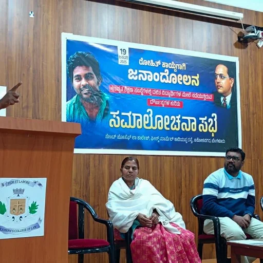 Bangalore Gathering Demands “Rohith Act” To Protect Dalit Students