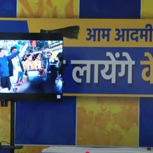 Delhi AAP Defies Police, Screens “Unbreakable” Film Trailer After Screening Ban