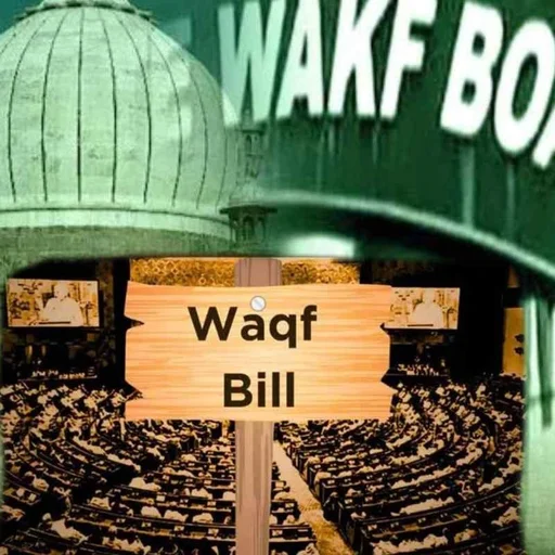 Waqf Bill: Critical Review on January 24th, 25th Before Parliament Vote