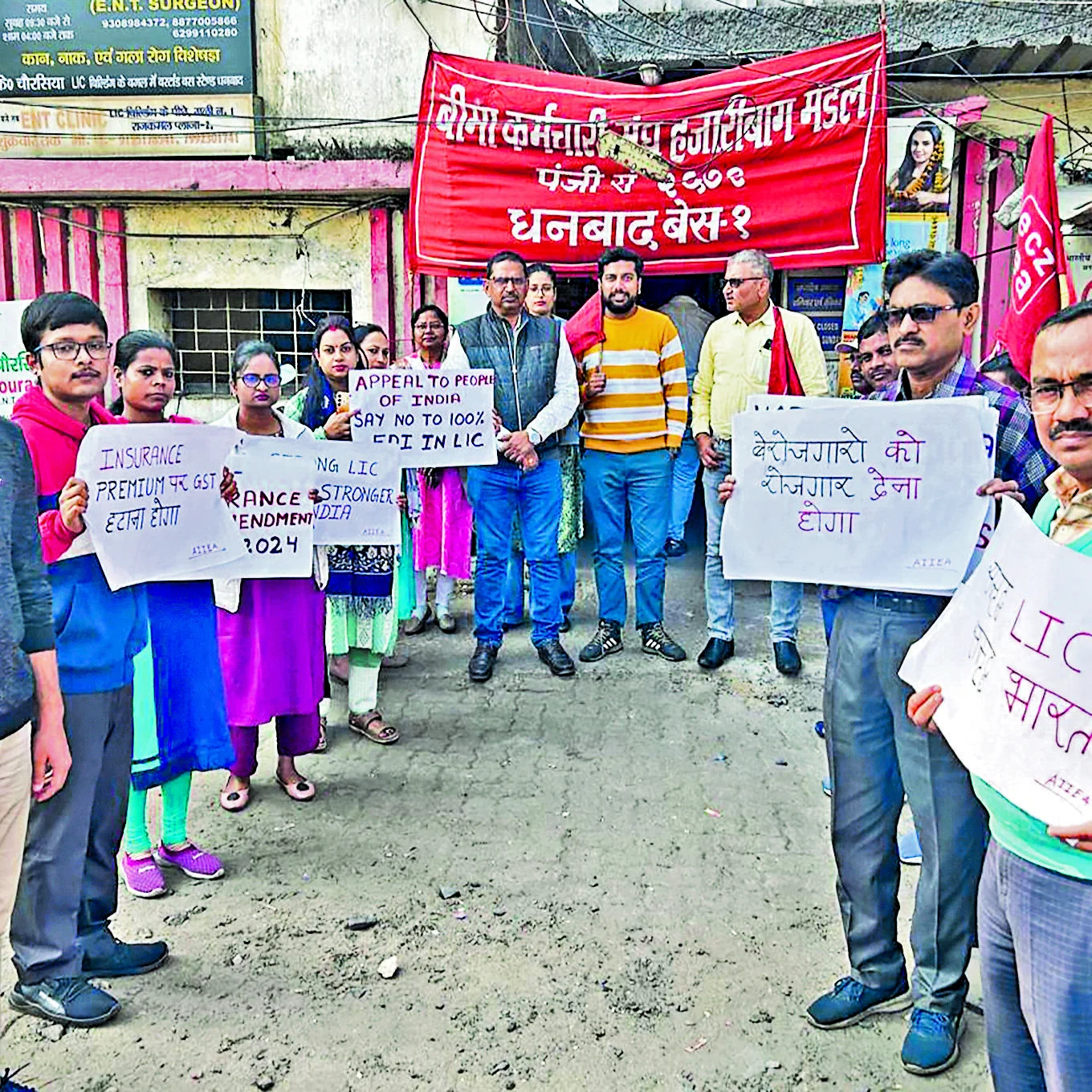 Dhanbad Insurance Workers Protest 100% FDI Hike, Fear Job Losses