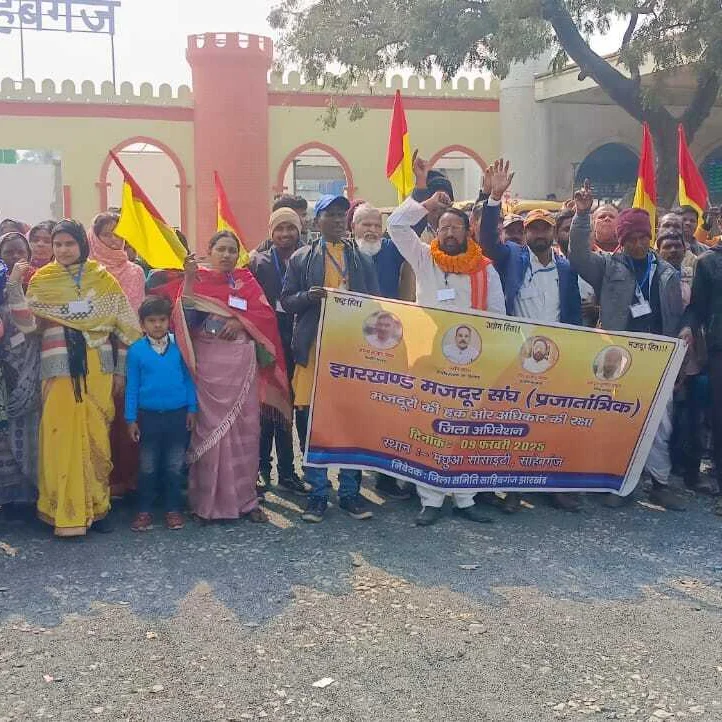 Jharkhand Labor Conference Focuses on Worker Rights, Unity in Sahibganj