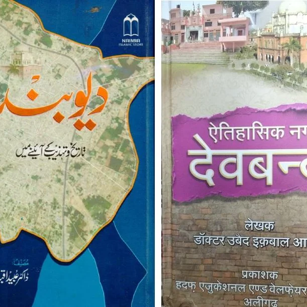 Uttar Pradesh’s Deoband: New Book Counters False Propaganda, Reveals True History