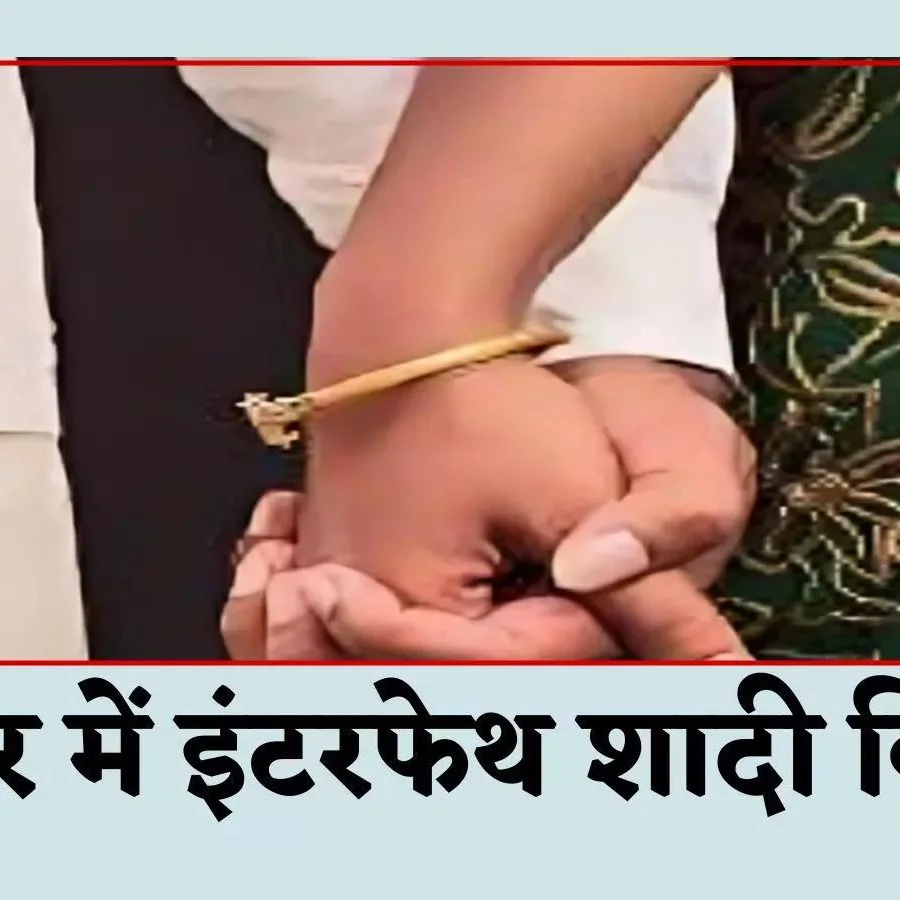 Uttarakhand Interfaith Couple Harassed After Marriage Notice Leaks Online